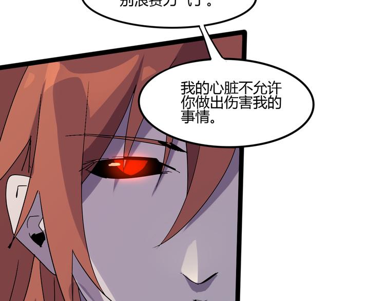 第111话 你是我的一部分！28