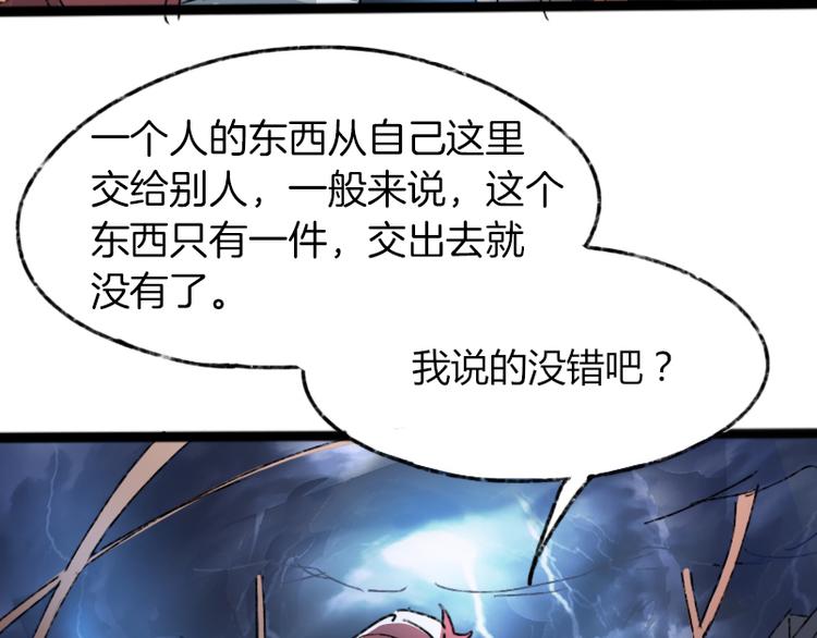 第73话 艰难的择决78