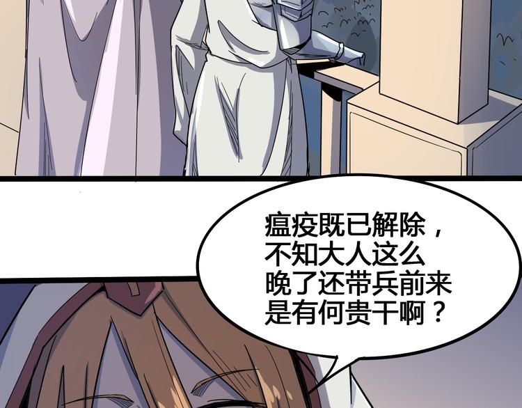 第103话 这是陷阱！7