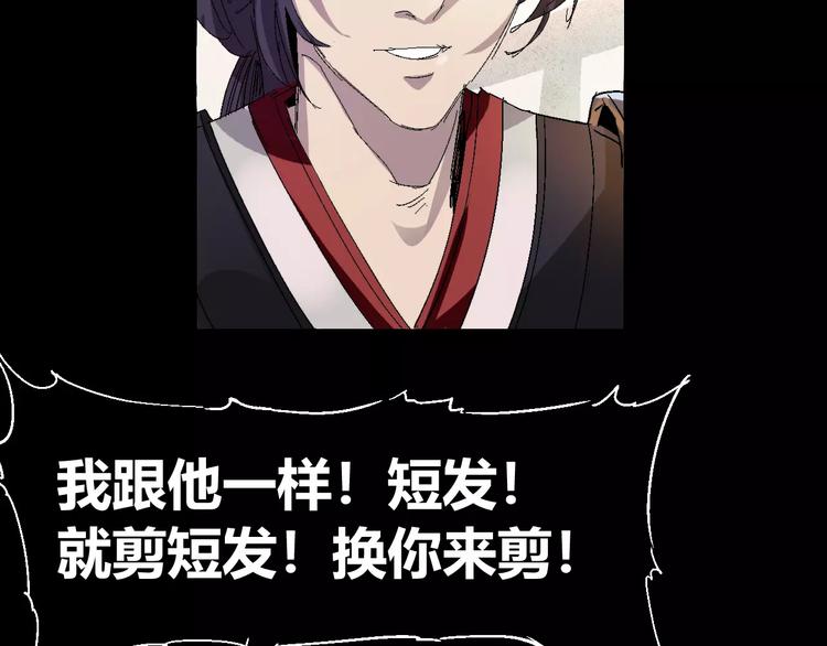 番外 理发师的艺术气息45