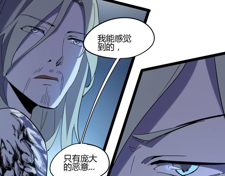 第108话 危机浮现！69