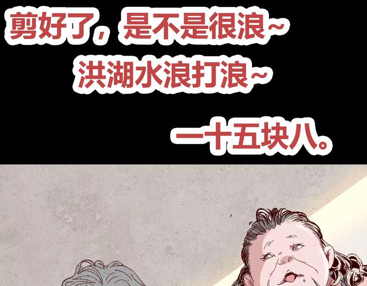 番外 理发师的艺术气息13