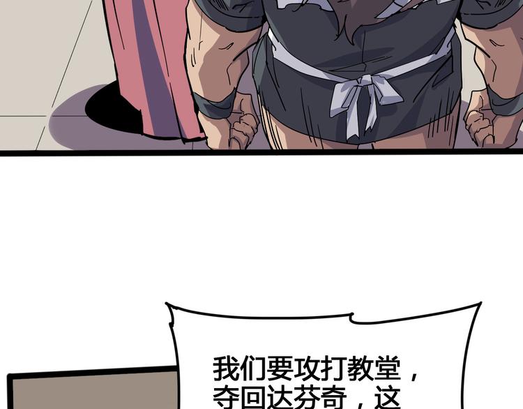 第100话 恶魔69