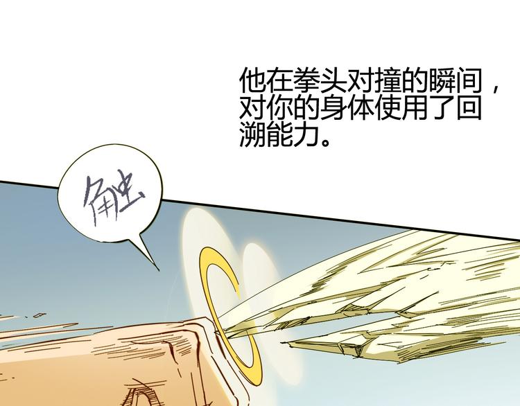 第18话 撤退9