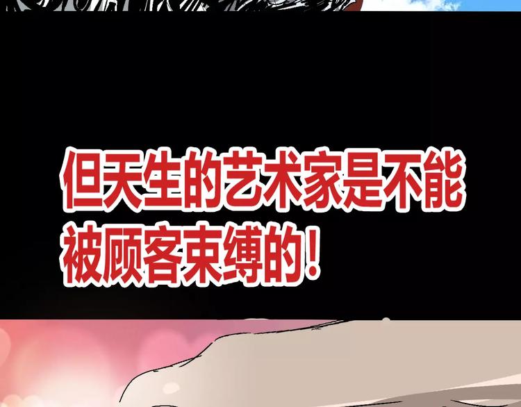 番外 理发师的艺术气息50