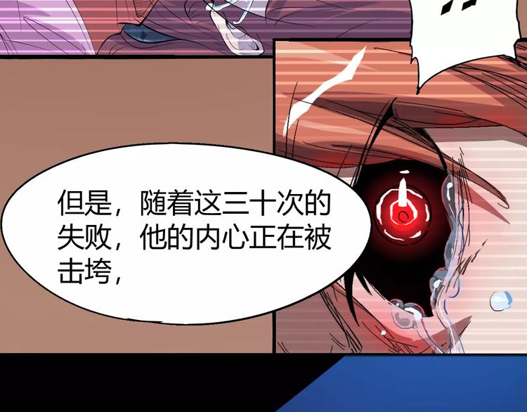 第68话 崩溃边缘76