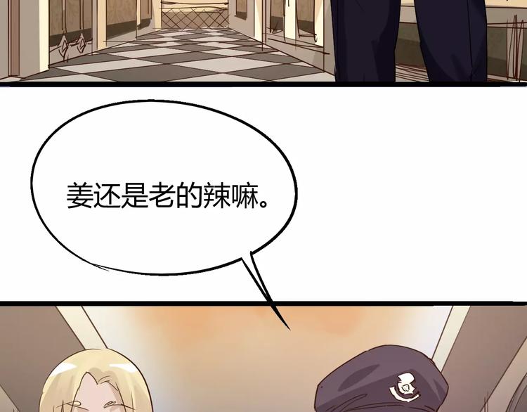第67话 罪恶心脏106