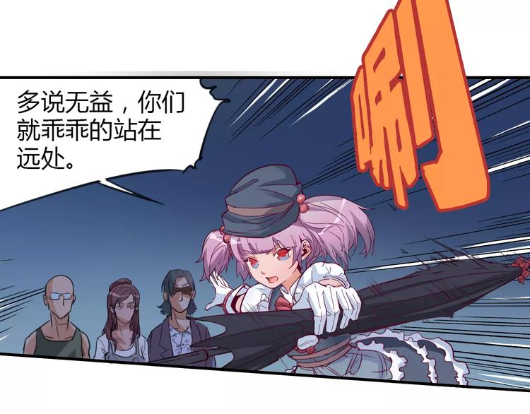 第5话 大叔登场17