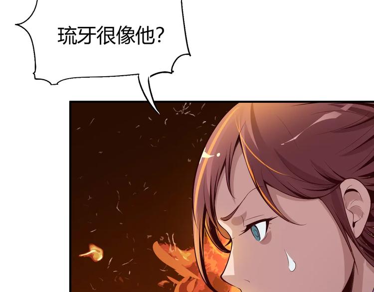 第61话 救人之托79