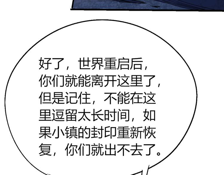 第83话 起点就是终点13