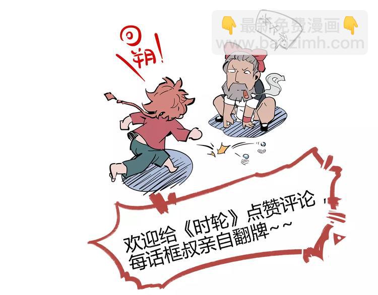 第28话 能力的真相95