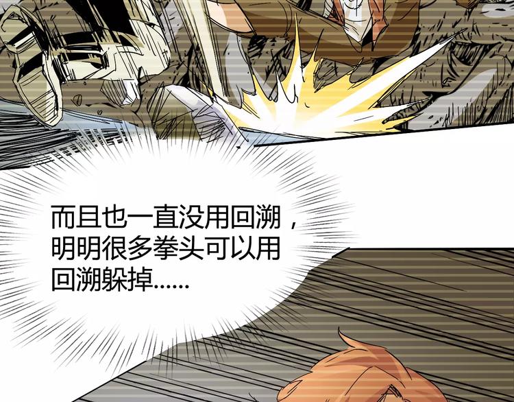 第40话 示弱35