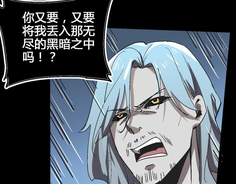 第102话 内心的黑暗95