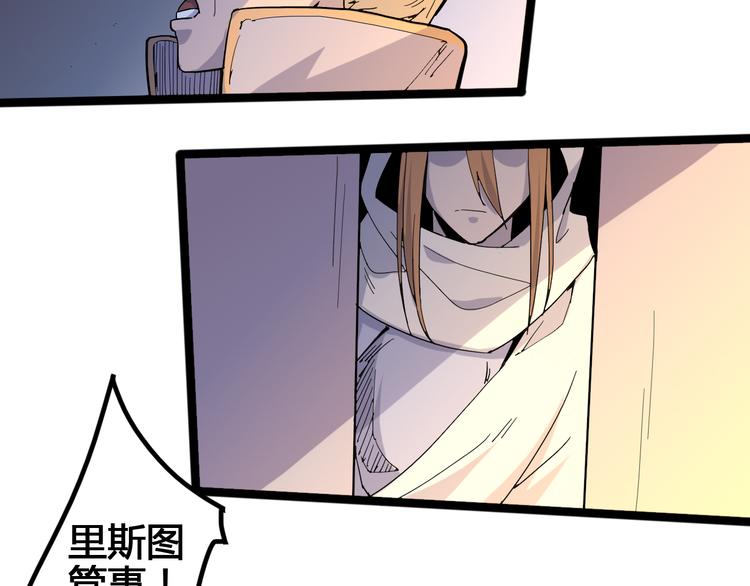 第97话 恶魔纹身57