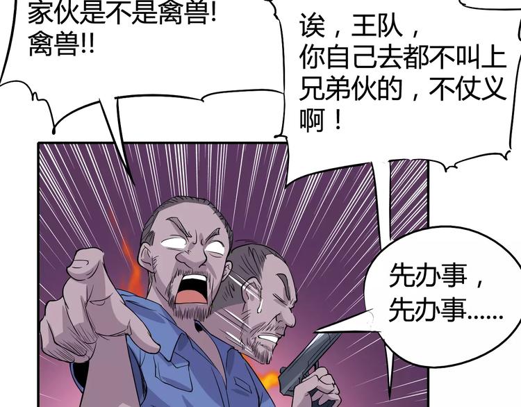 第39话 平手58