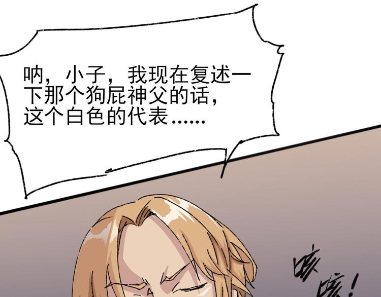 第72话 恨之入骨49