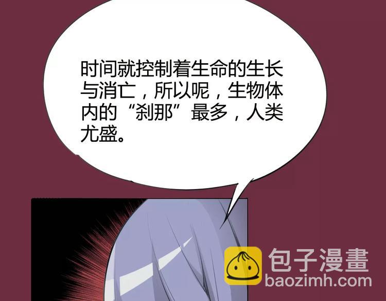 第25话 时间粒子-刹那65