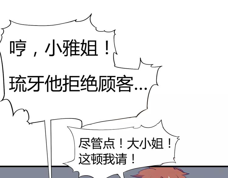 第11话 女王和骑士7