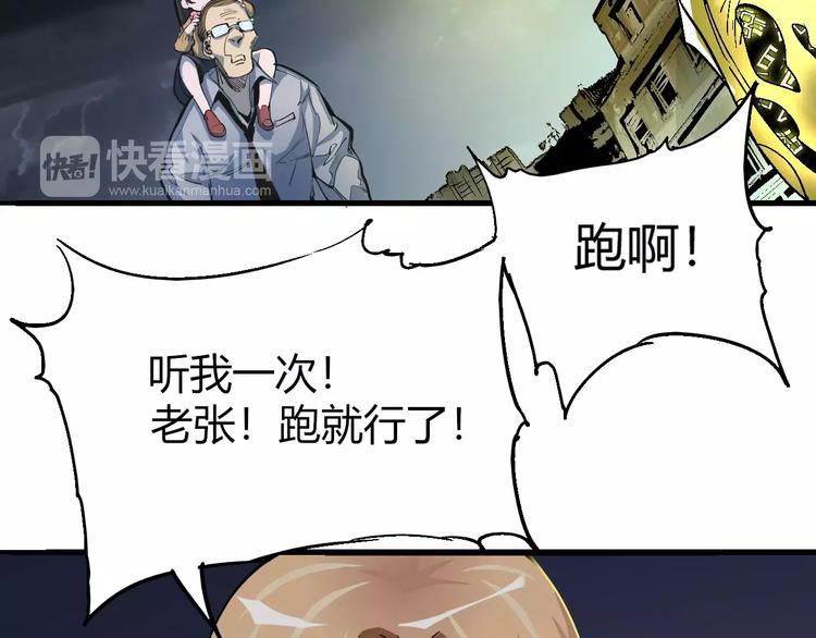 第54话 救援51
