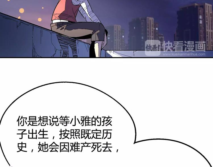 第30话 时间里的囚徒88