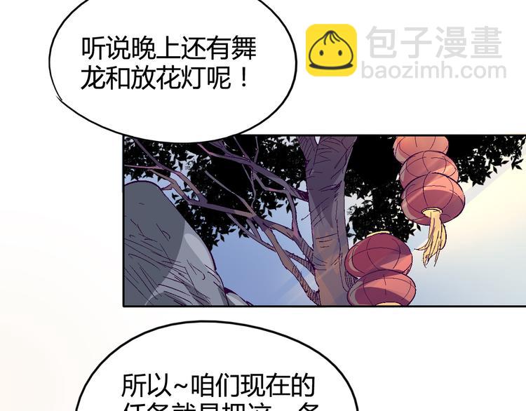 第29话 一起去庙会吧5