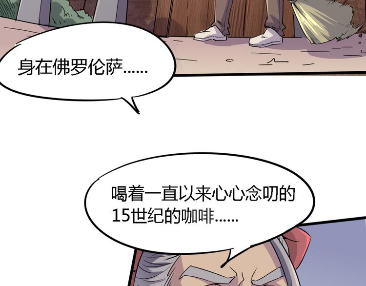 第88话 达芬奇5