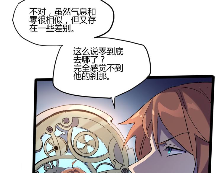 第111话 你是我的一部分！3