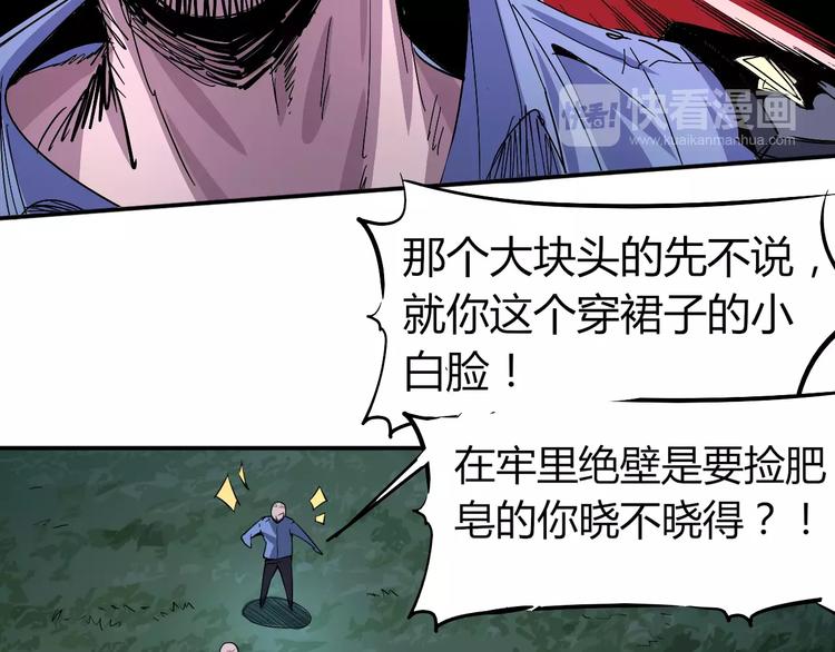 第39话 平手61
