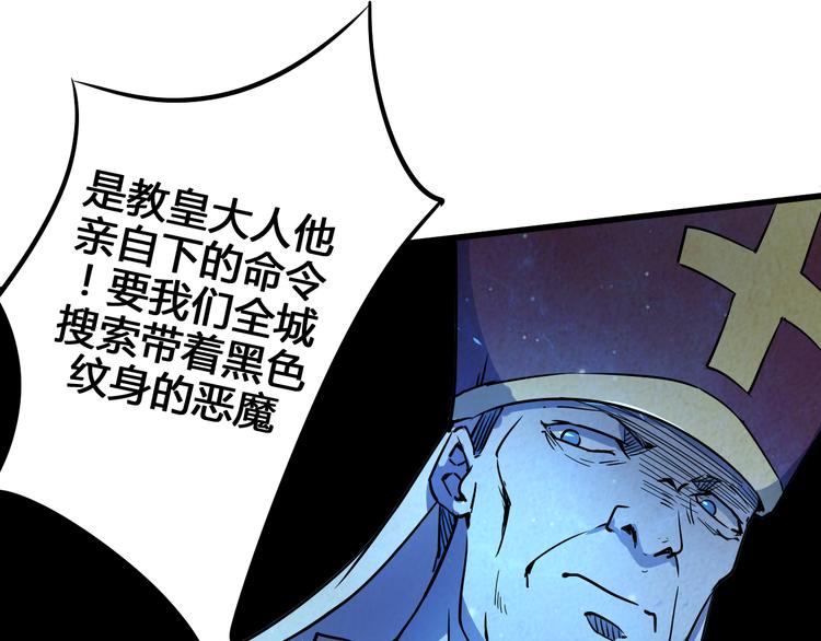 第97话 恶魔纹身65
