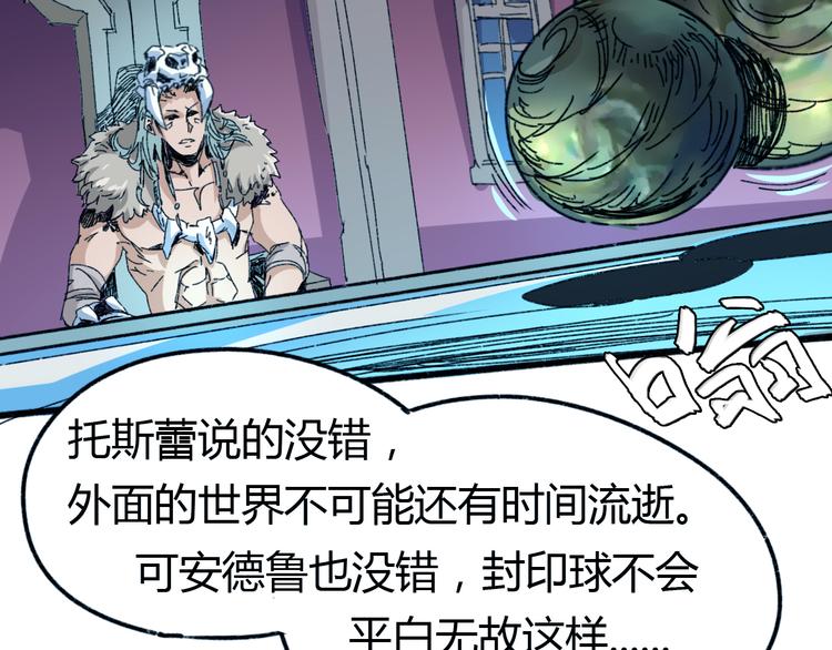 第71话 灾难降临95