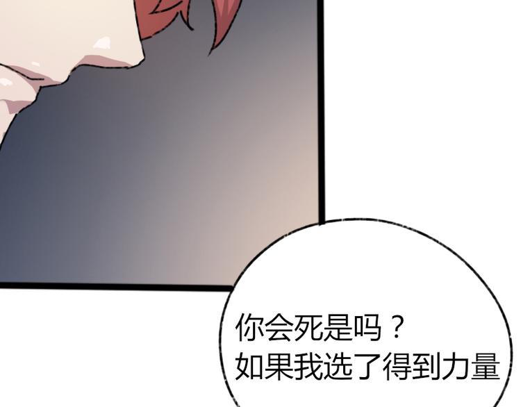 第73话 艰难的择决68