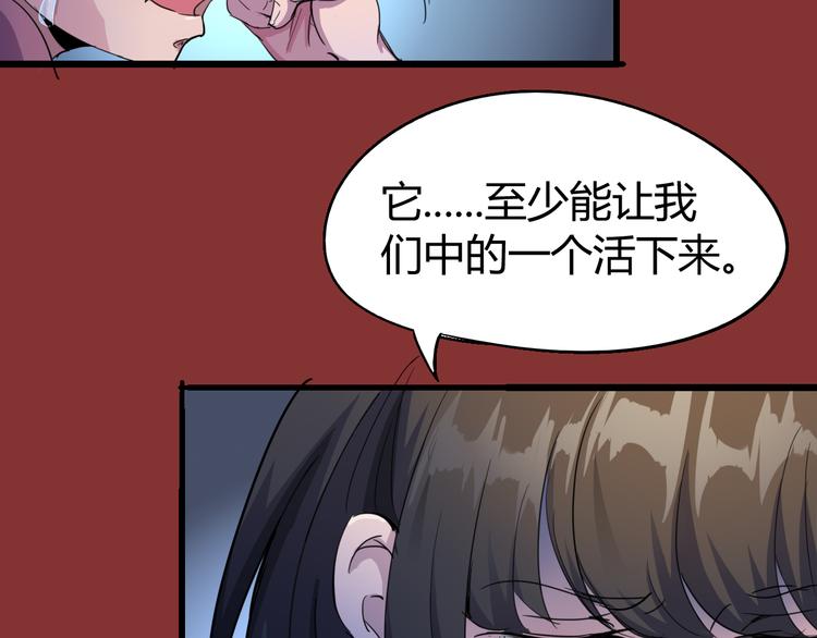 第71话 灾难降临22