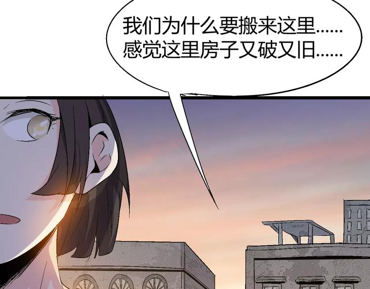 第69话 噩梦童年67