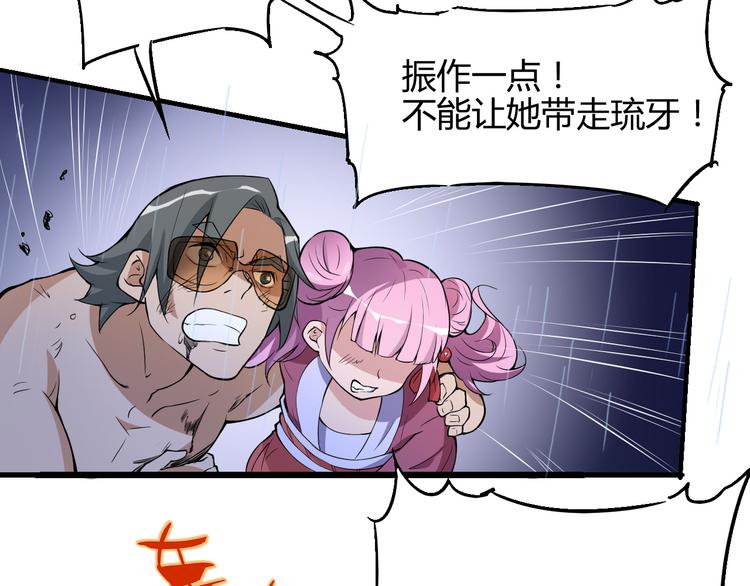 第52话 不自量力49