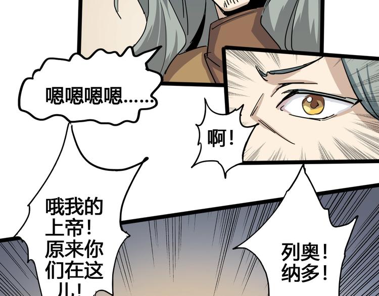 第89话 阴谋51