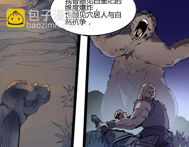 第111话 你是我的一部分！51