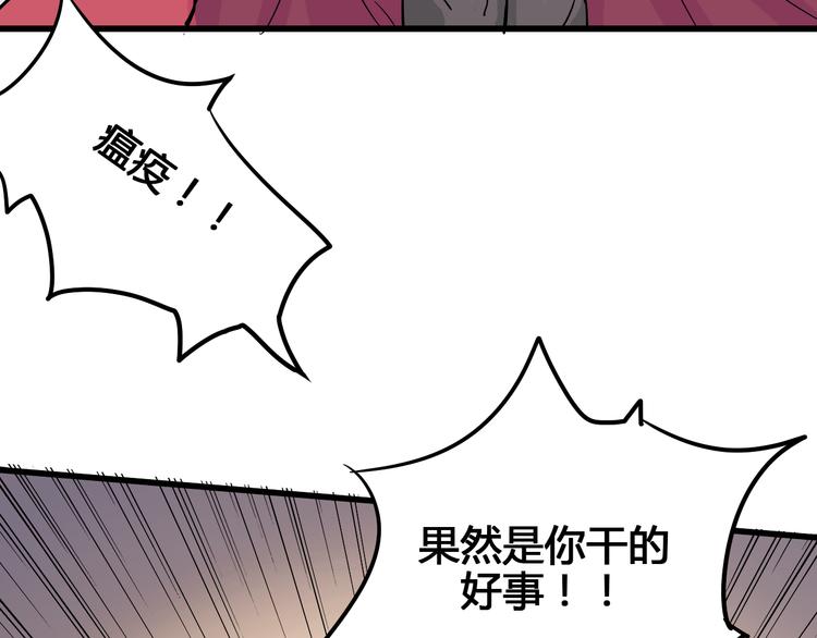 第91话 始作俑者9