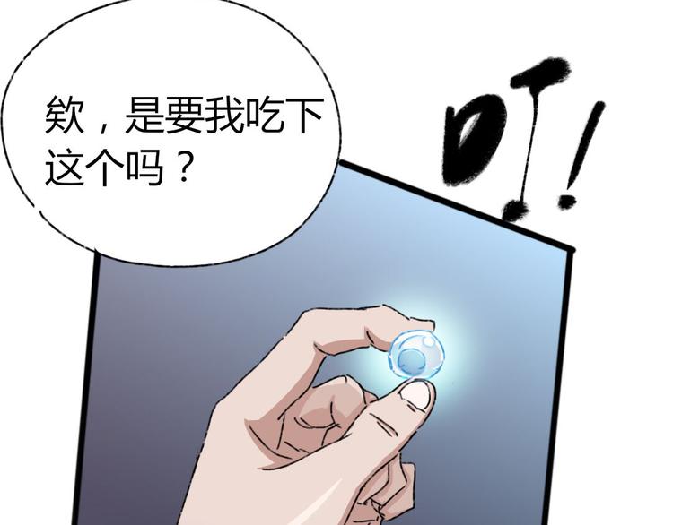 第72话 恨之入骨64