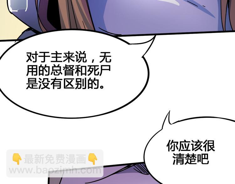 第97话 恶魔纹身70