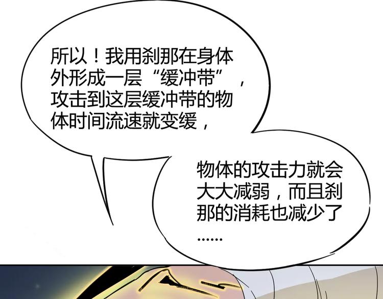 第27话 吃掉吃掉20