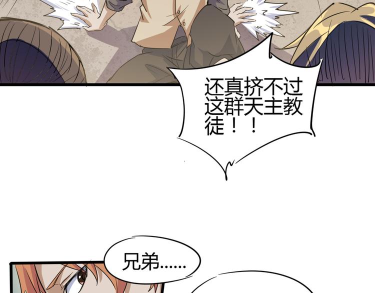 第88话 达芬奇93