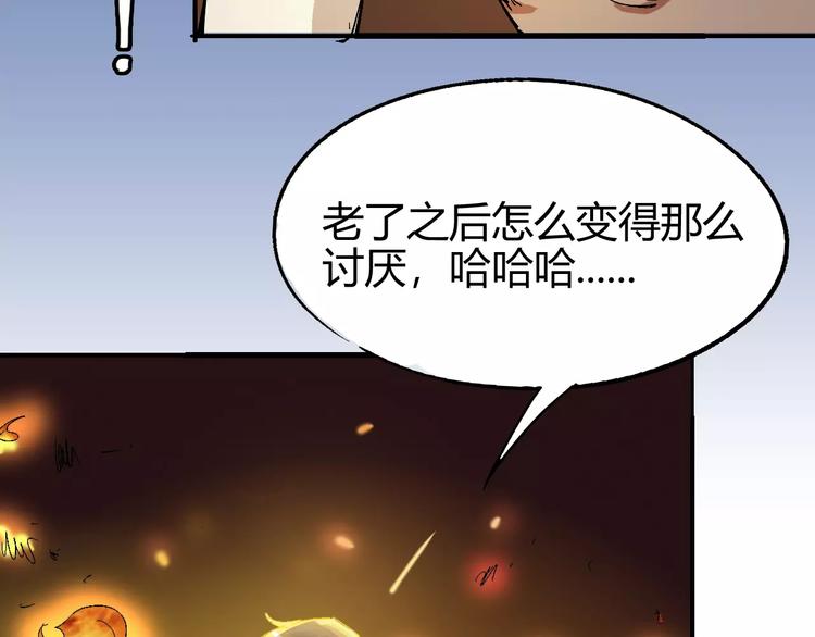 第61话 救人之托33