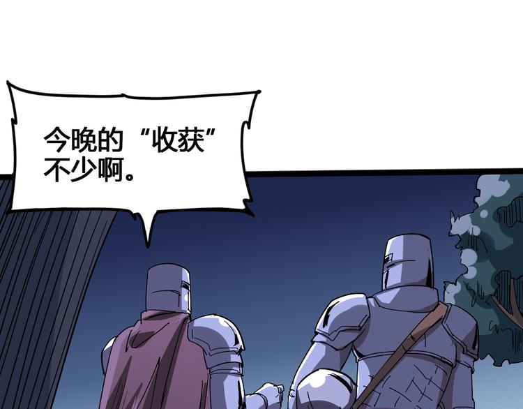 第100话 恶魔83