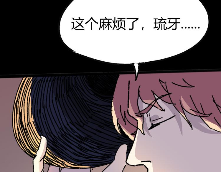 第73话 艰难的择决100