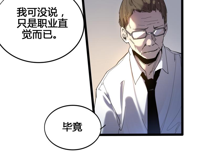 第97话 恶魔纹身35