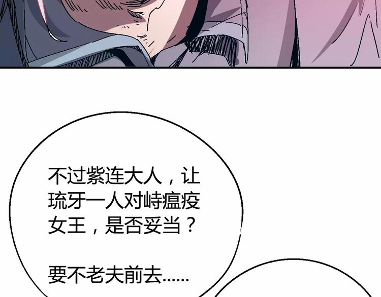 第33话 十里莲花50