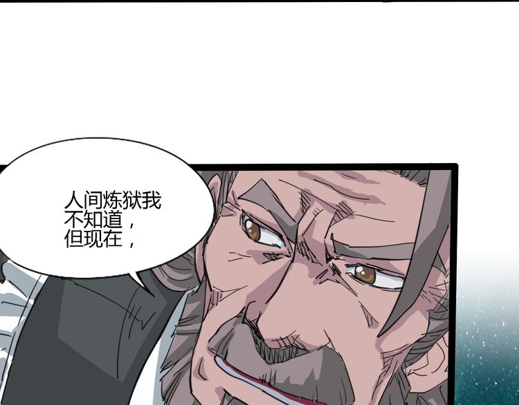 第108话 危机浮现！84