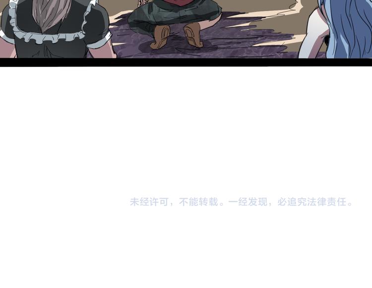 第108话 危机浮现！88