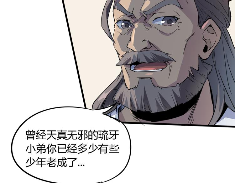 第88话 达芬奇13