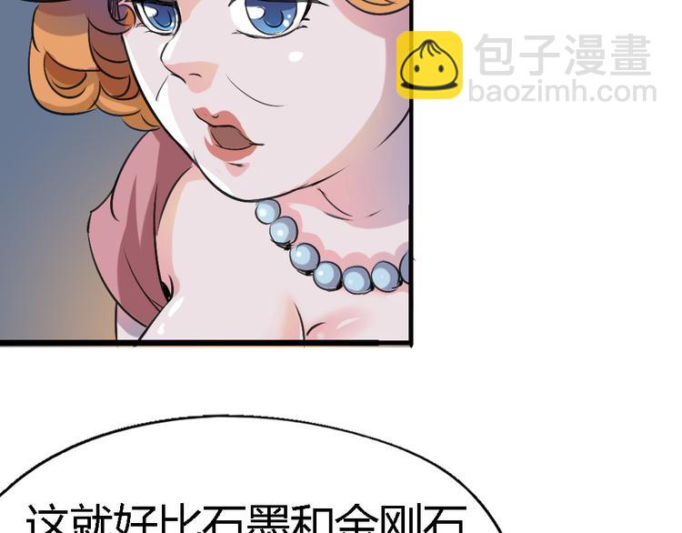 第80话 制胜之法35